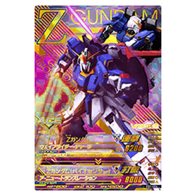 Zガンダム