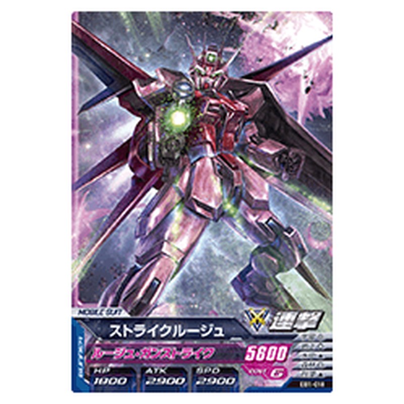 ストライクルージュ