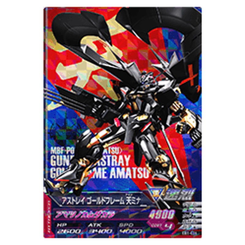 アストレイゴールドフレーム天ミナ