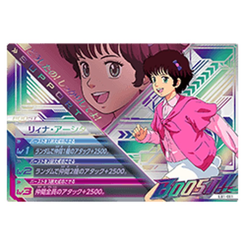 リィナ・アーシタ
