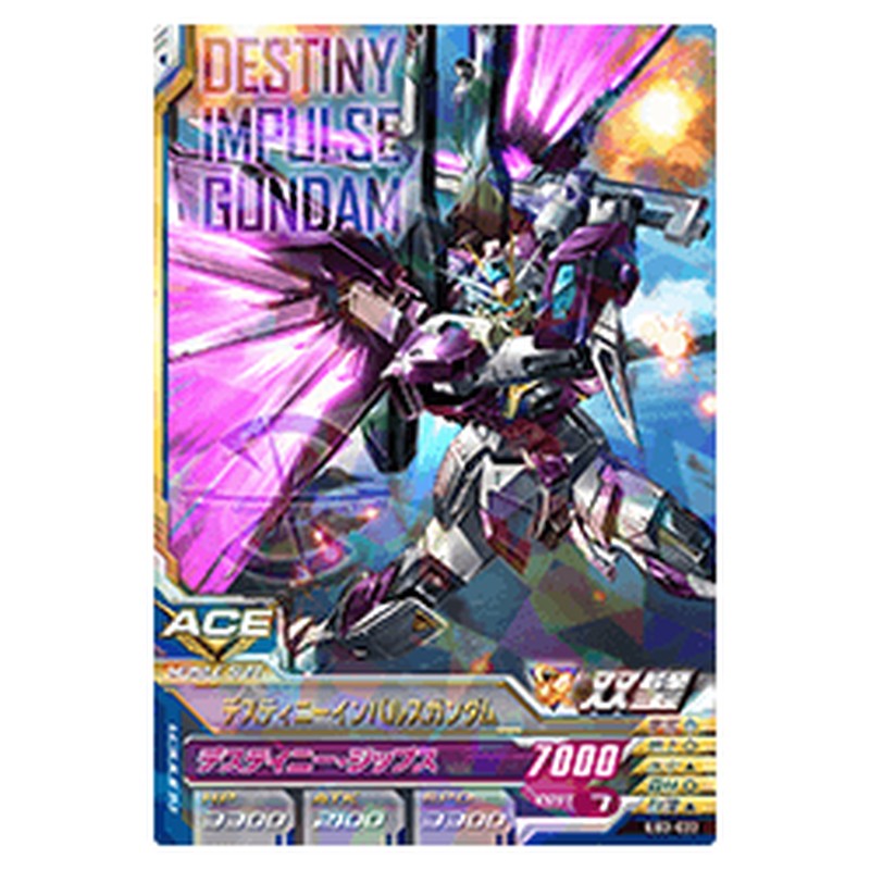 デスティニーインパルスガンダム
