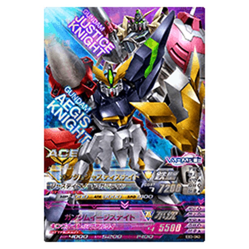 ガンダムジャスティスナイト