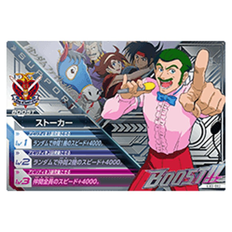 ストーカー