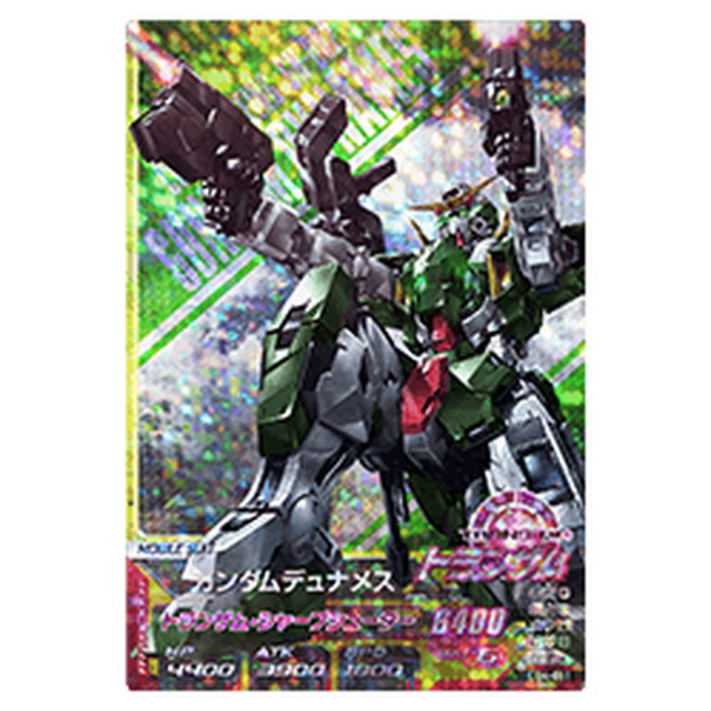 ガンダムデュナメス