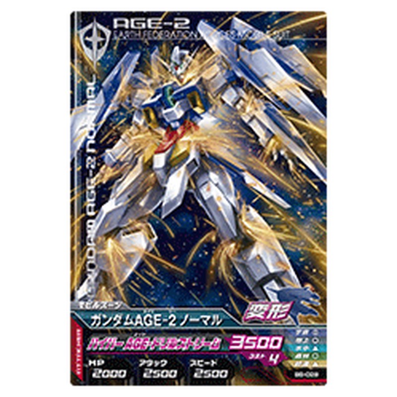 ガンダムAGE-2ノーマル