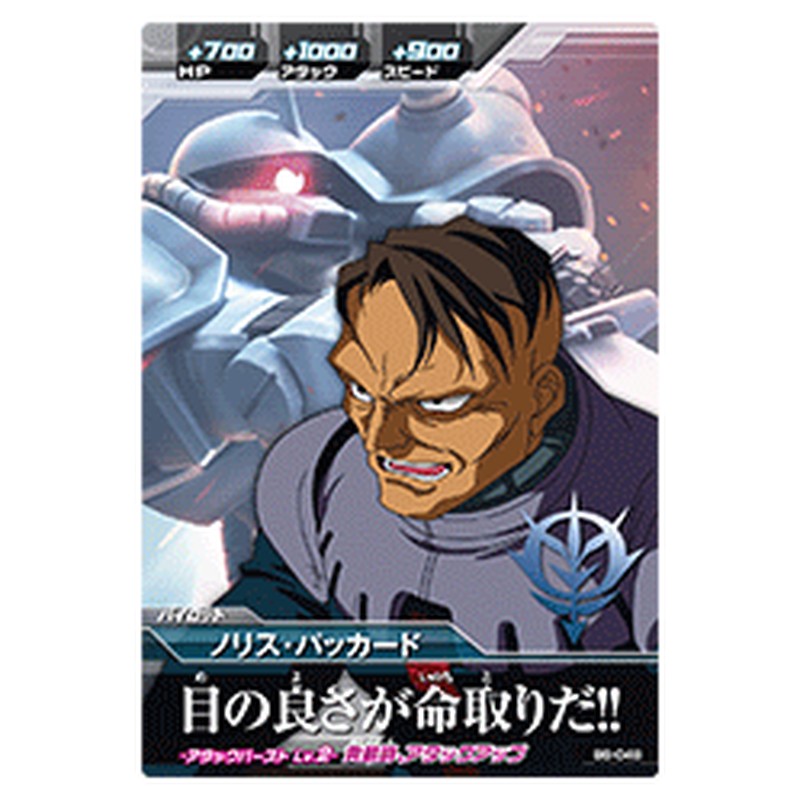ノリス･パッカード