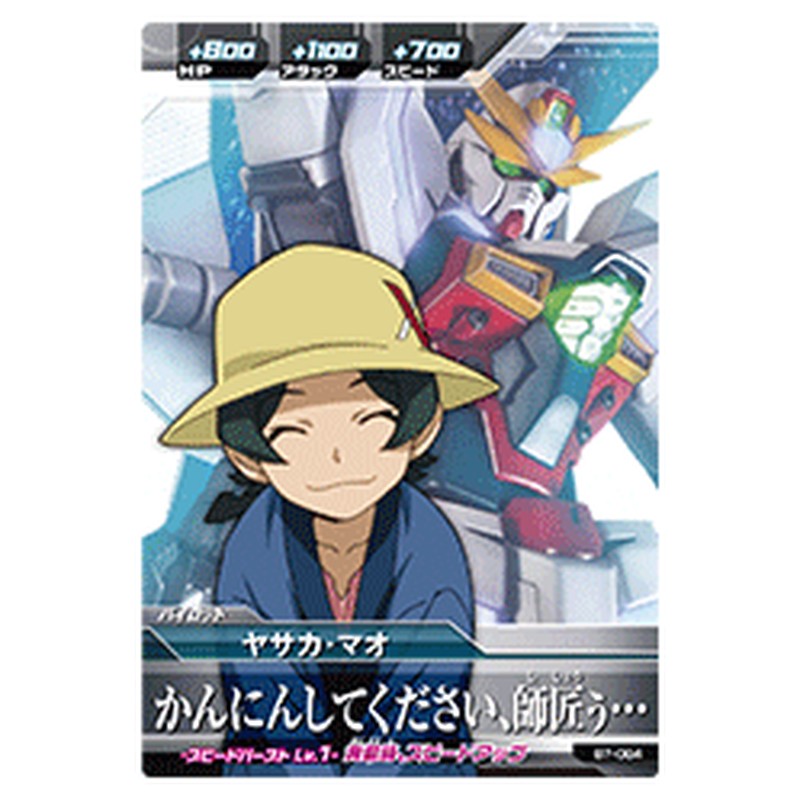 ヤサカ・マオ