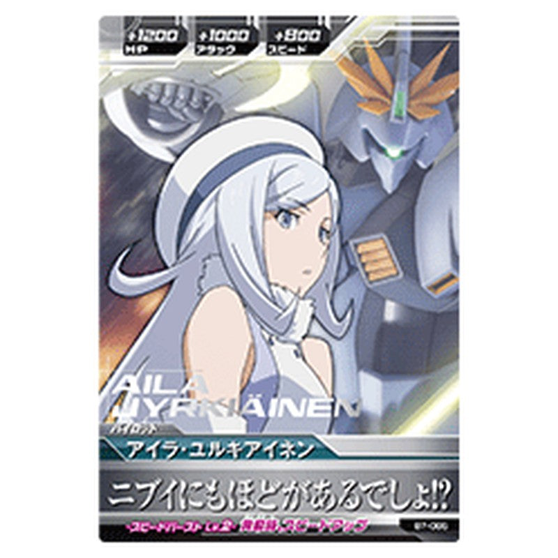 アイラ・ユルキアイネン