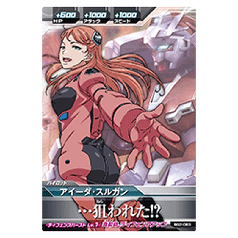 アイーダ・スルガン