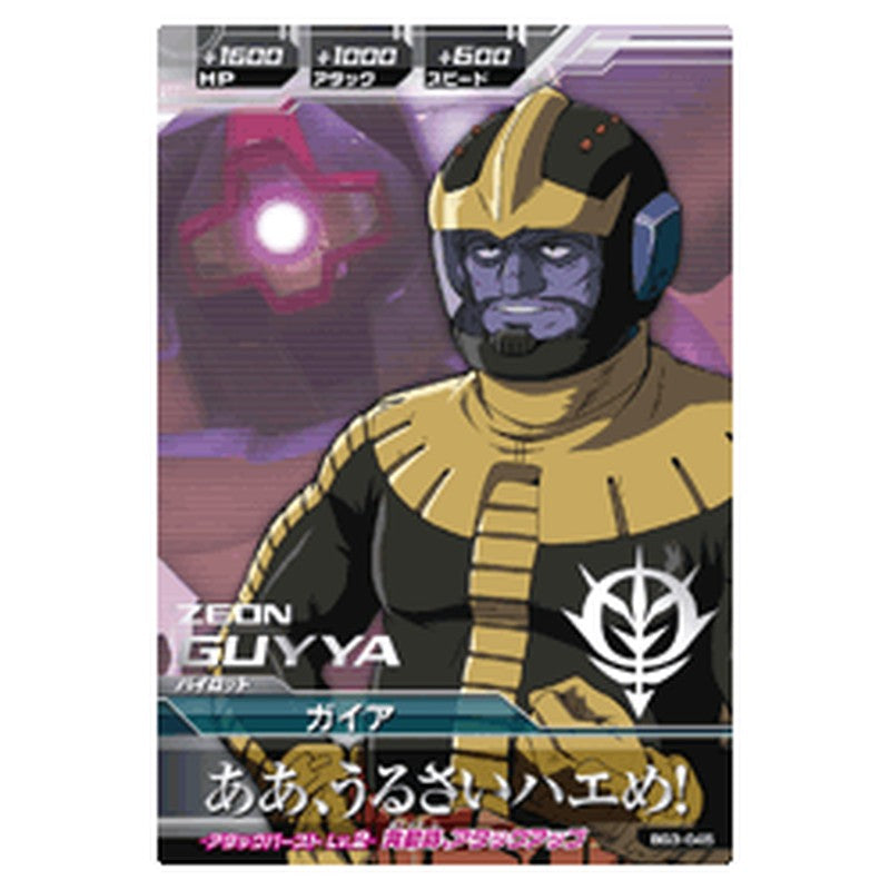 ガイア