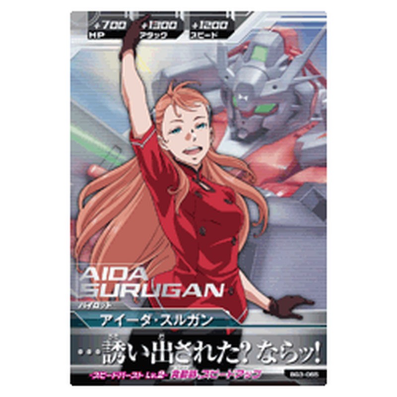アイーダ・スルガン