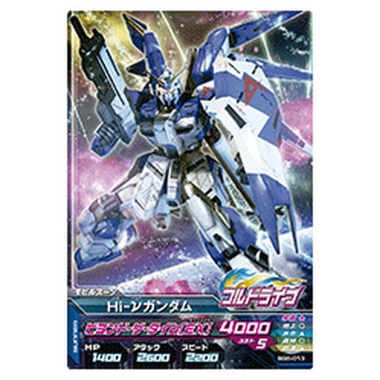 Ｈｉ-νガンダム