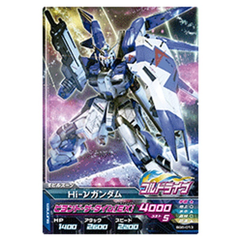Ｈｉ-νガンダム