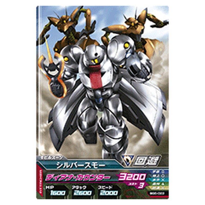 シルバースモー