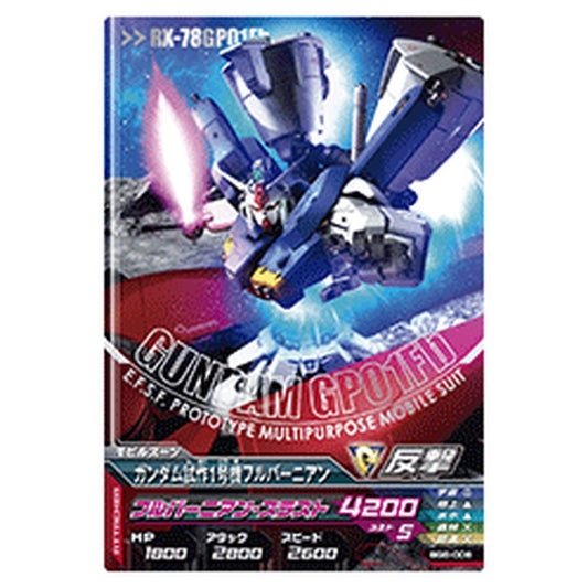 ガンダム試作1号機フルバーニアン