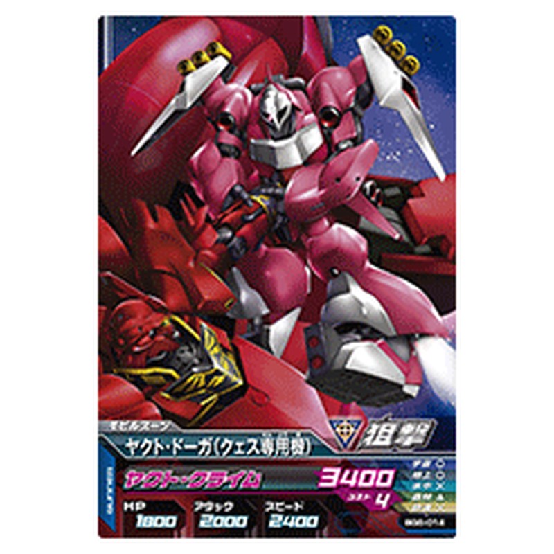 ヤクト・ドーガ（クェス専用機）