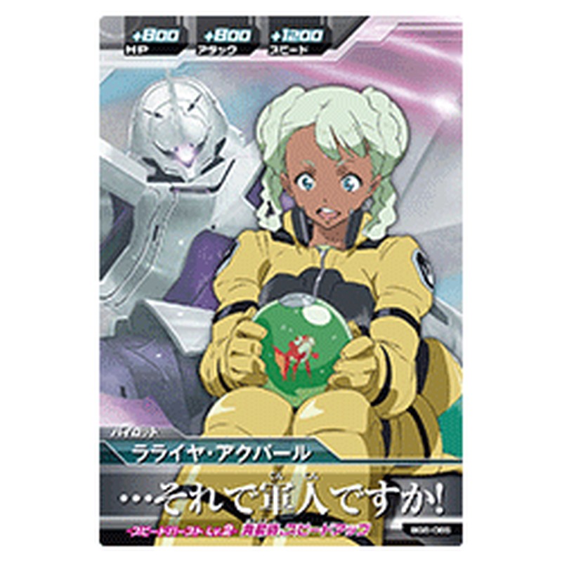 ラライヤ・アクパール