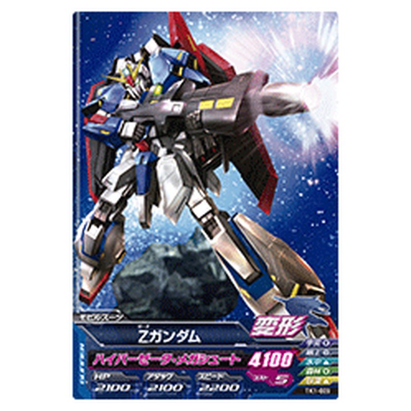 Zガンダム