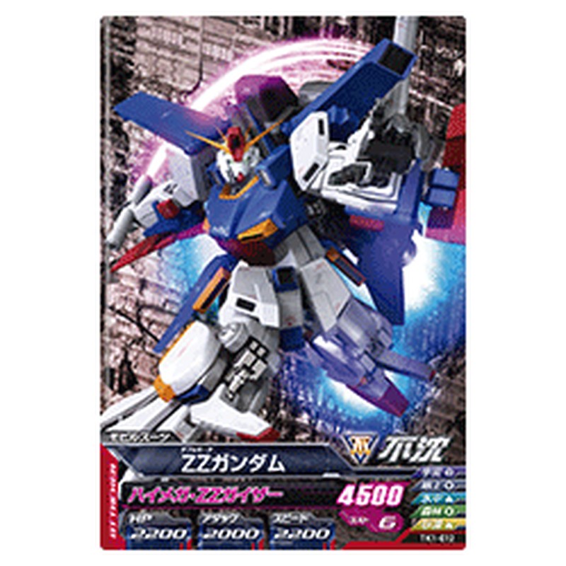 ZZガンダム
