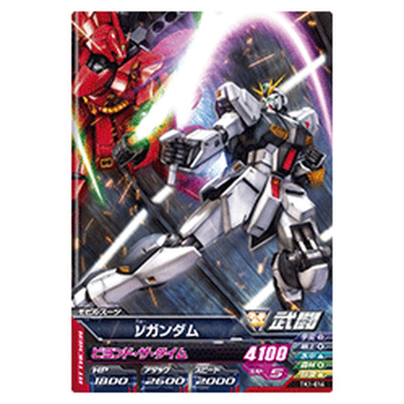 νガンダム