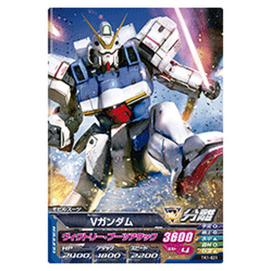 Vガンダム