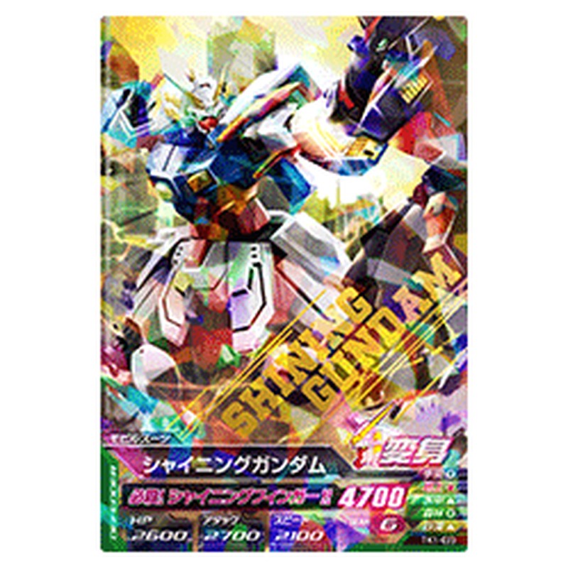 シャイニングガンダム