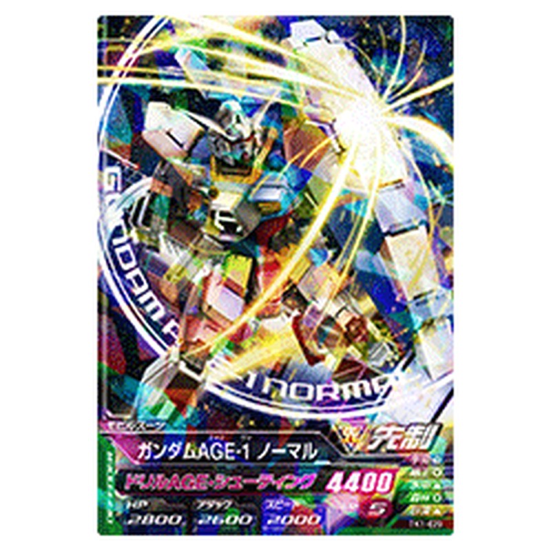 ガンダムAGE-1ノーマル