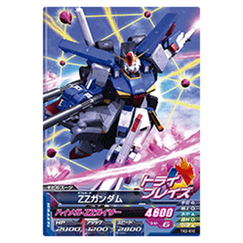 ZZガンダム