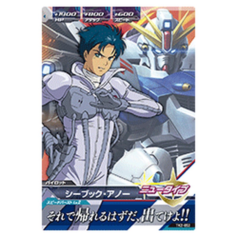 シーブック・アノー