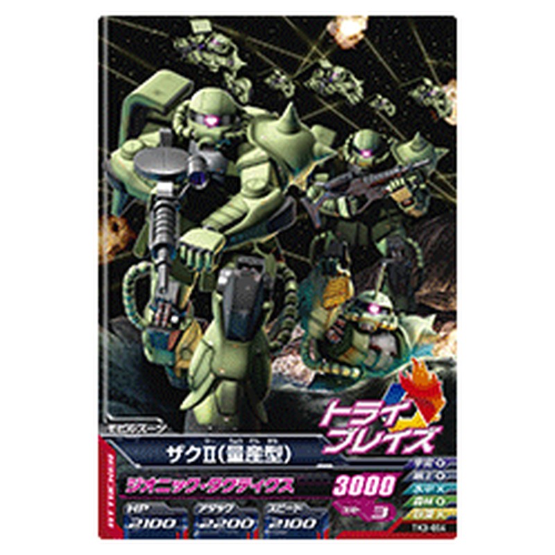 ザクII（量産型）