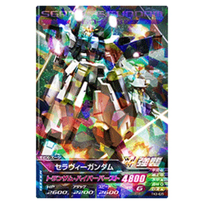 セラヴィーガンダム