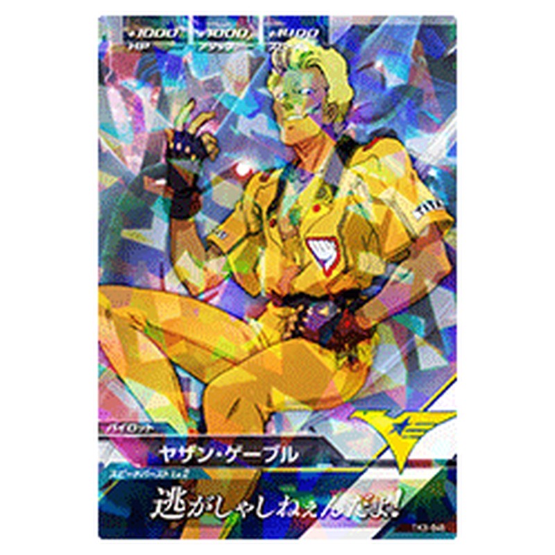 ヤザン・ゲーブル