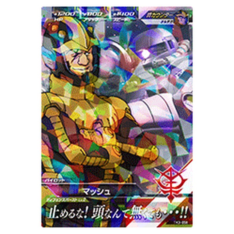 マッシュ