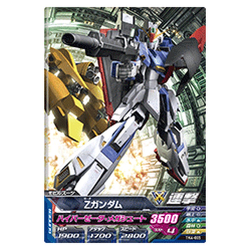 Zガンダム