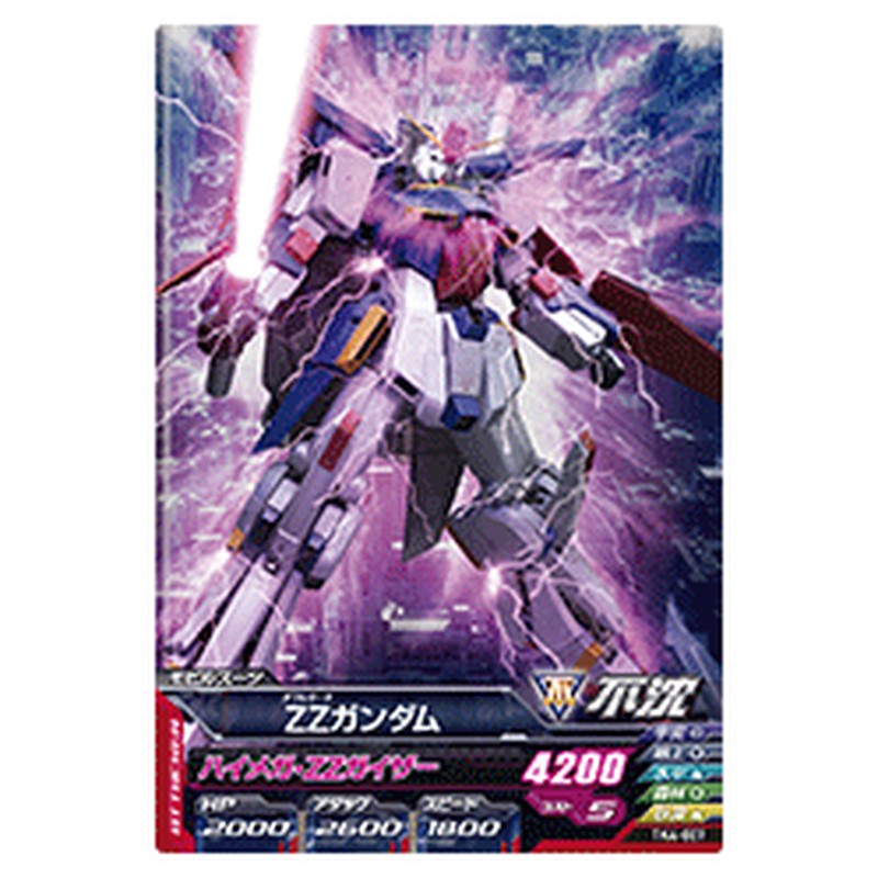 ZZガンダム