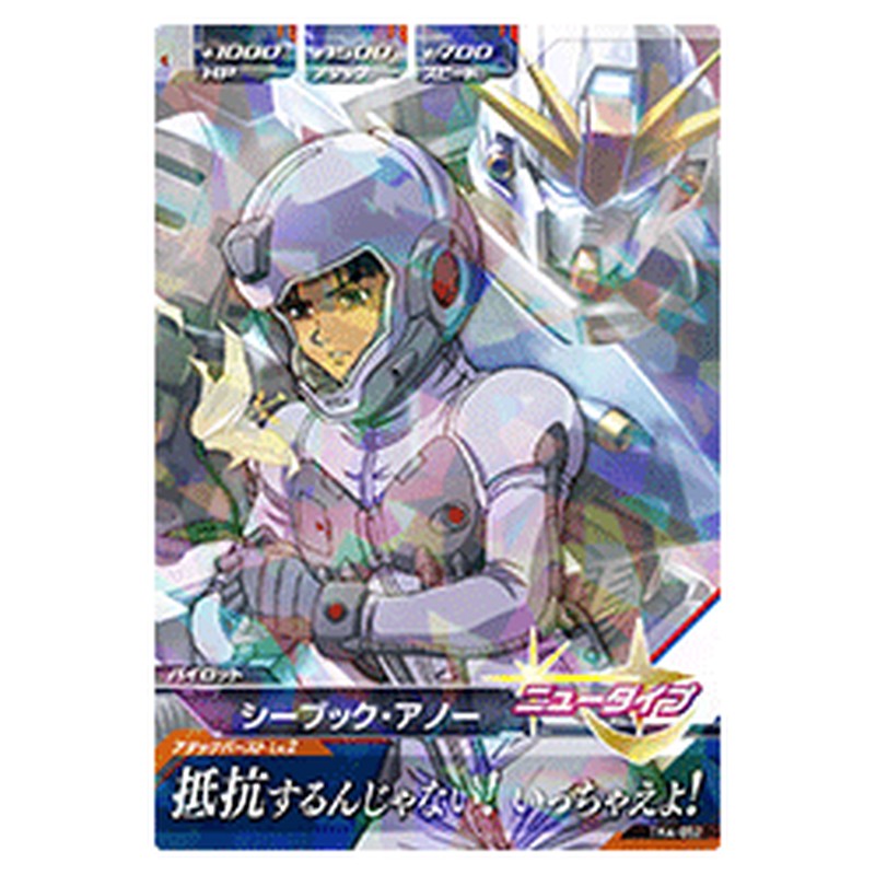 シーブック・アノー