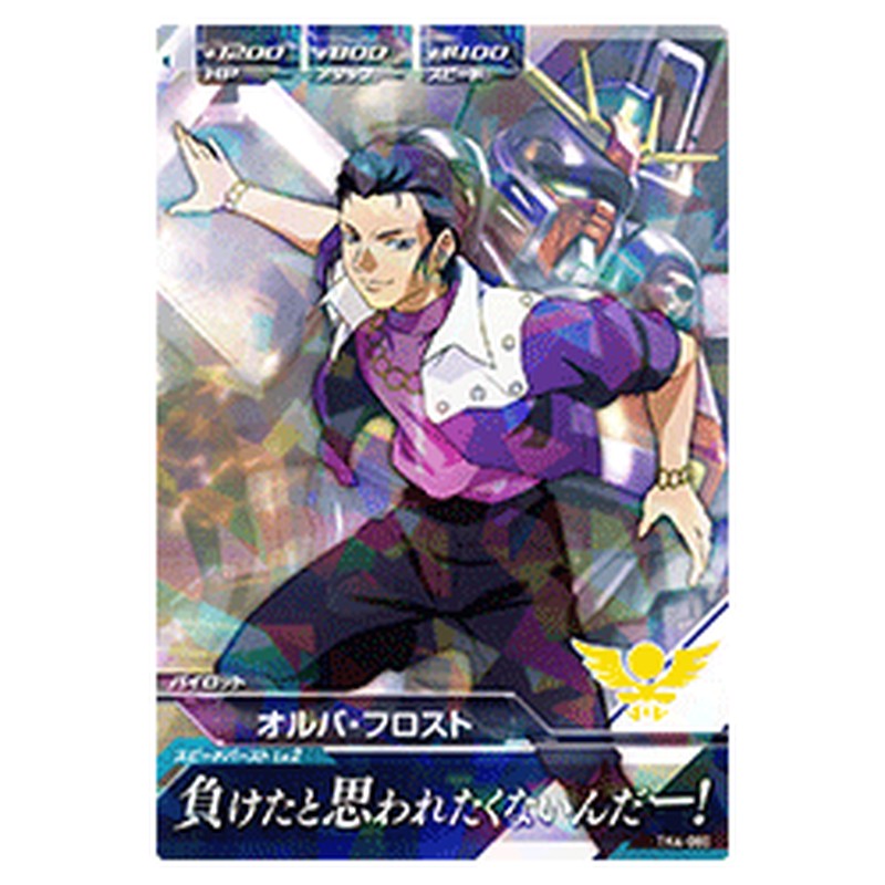 オルバ・フロスト