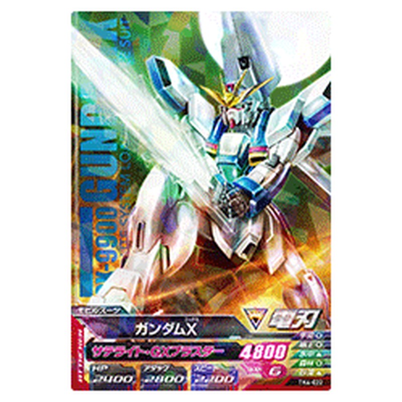 ガンダムＸ