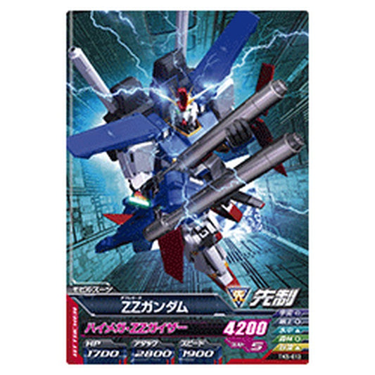 ZZガンダム