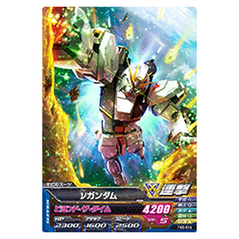 νガンダム