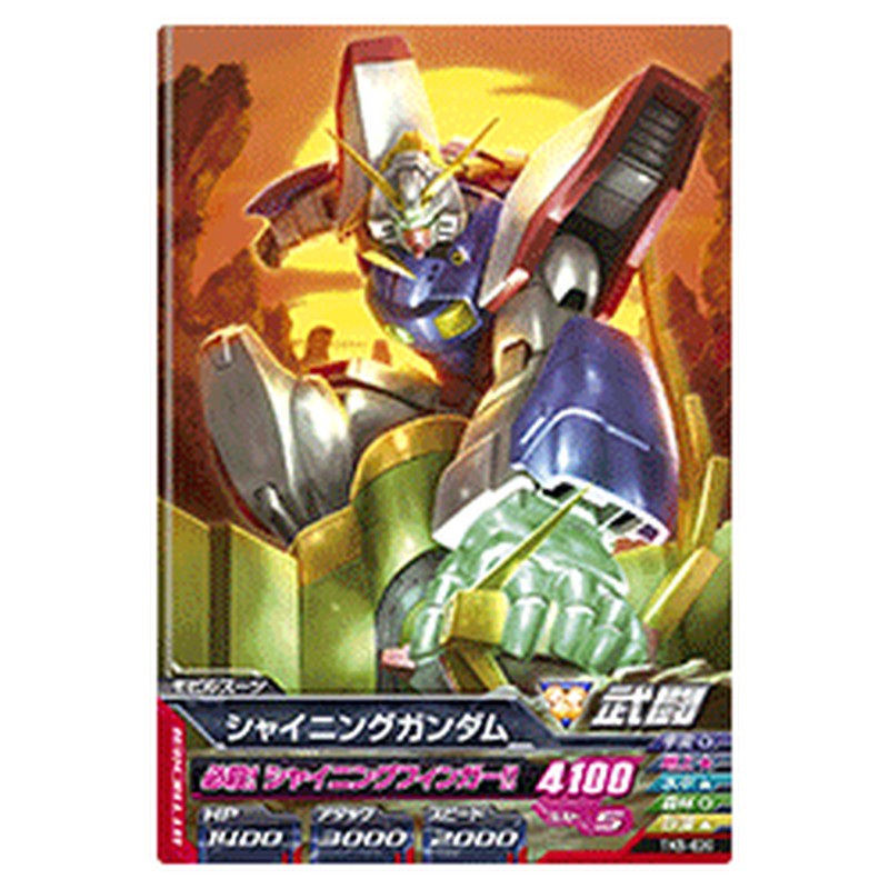 シャイニングガンダム