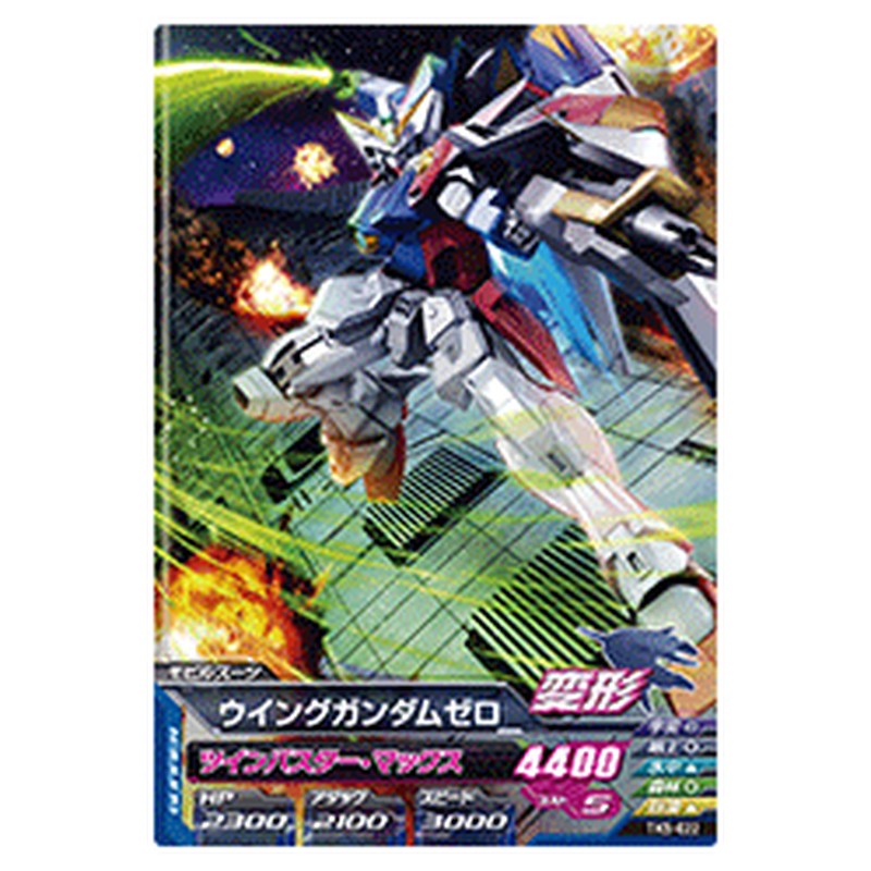 ウイングガンダムゼロ