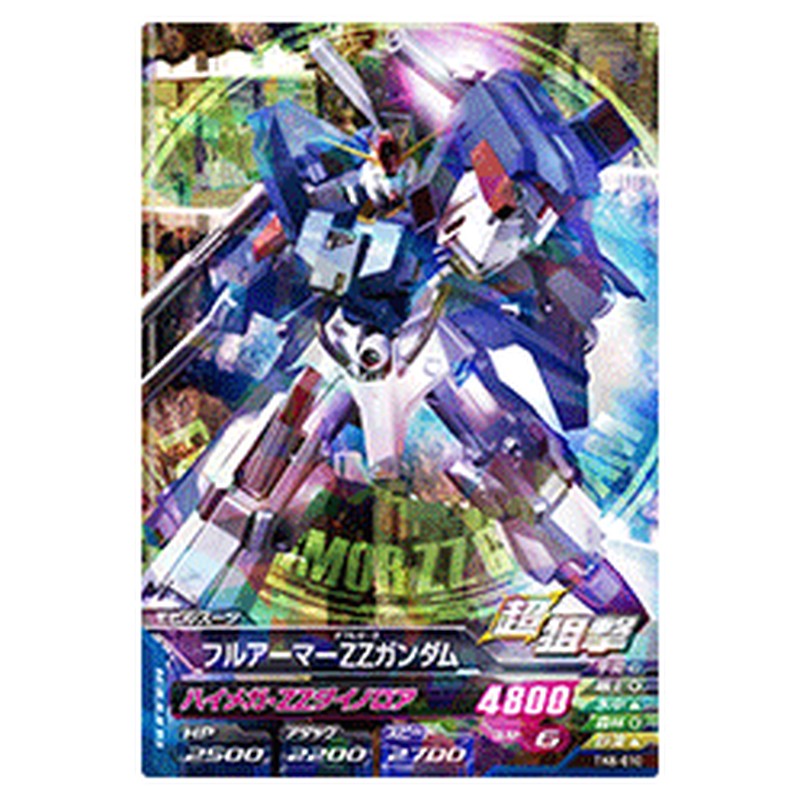 フルアーマーZZガンダム