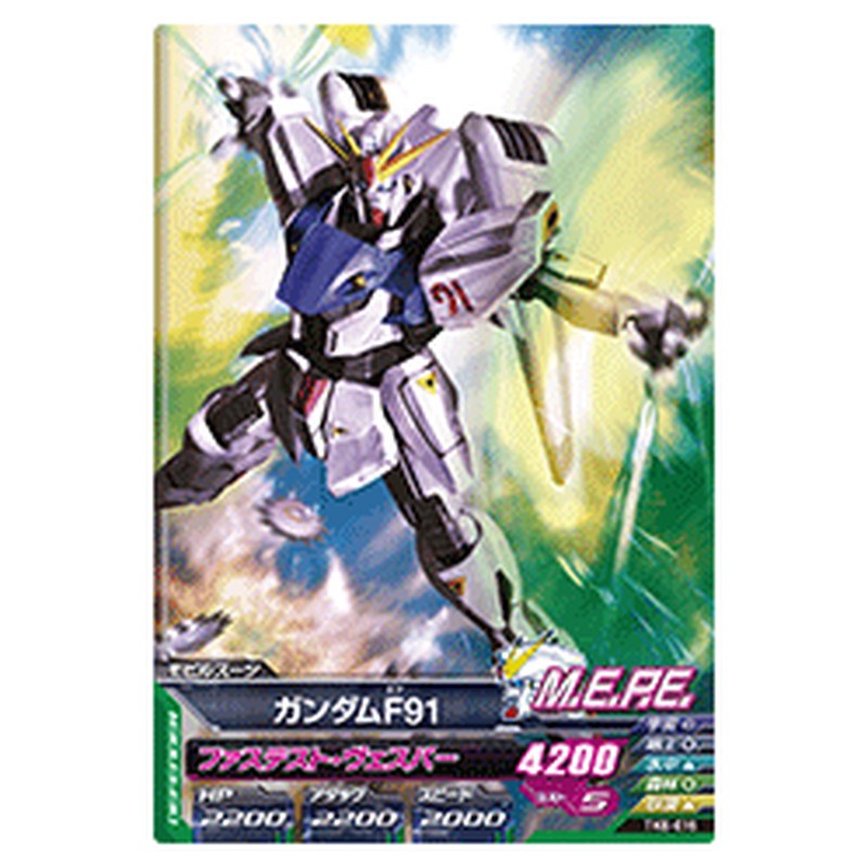ガンダムF91