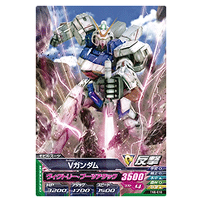 Vガンダム