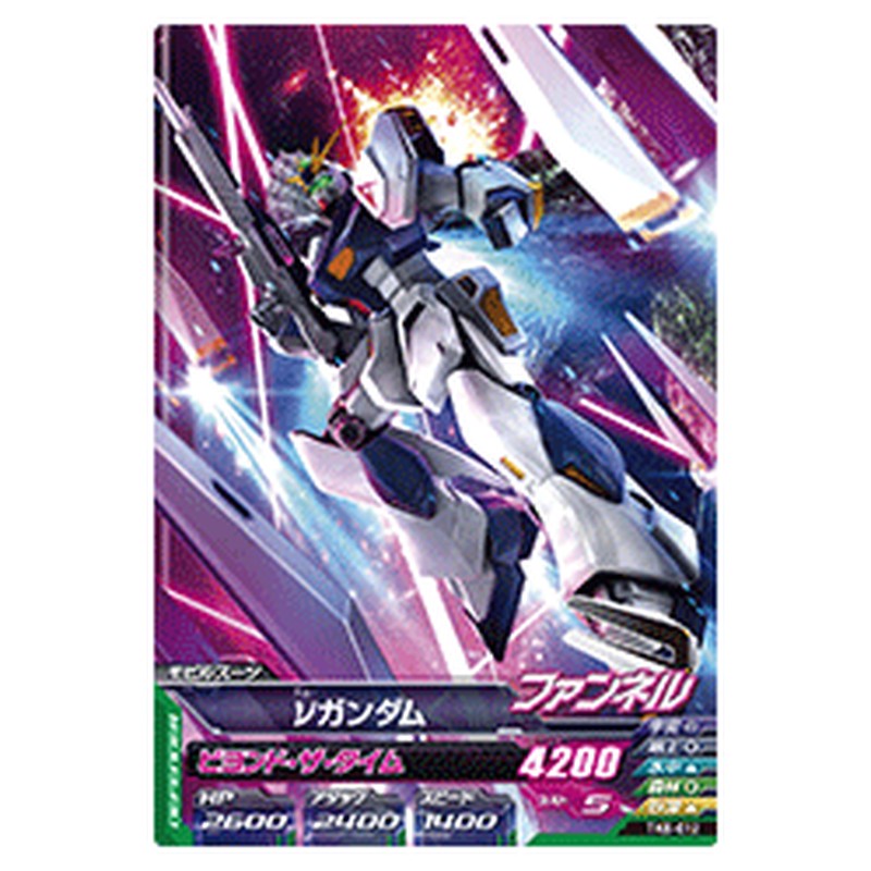 νガンダム