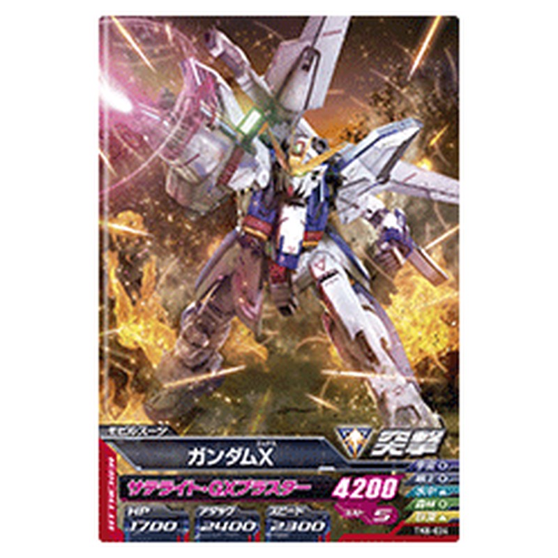 ガンダムX