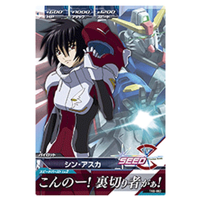 シン・アスカ