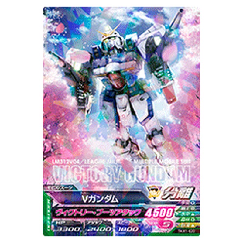 Vガンダム