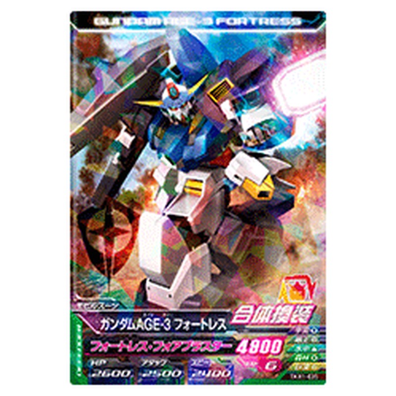 ガンダムAGE-3フォートレス